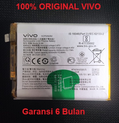 vivo v2025 battery